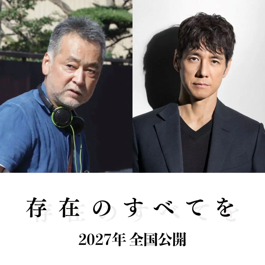 主演・西島秀俊×監督・瀬々敬久 が27年ぶりのタッグ 第9回渡辺淳一文学