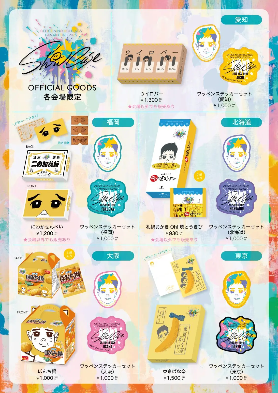 二宮和也カバーアルバム『〇〇と二宮と2』 新たな収録曲として