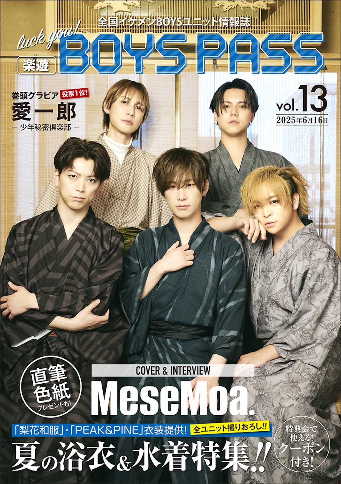 MeseMoaの写真