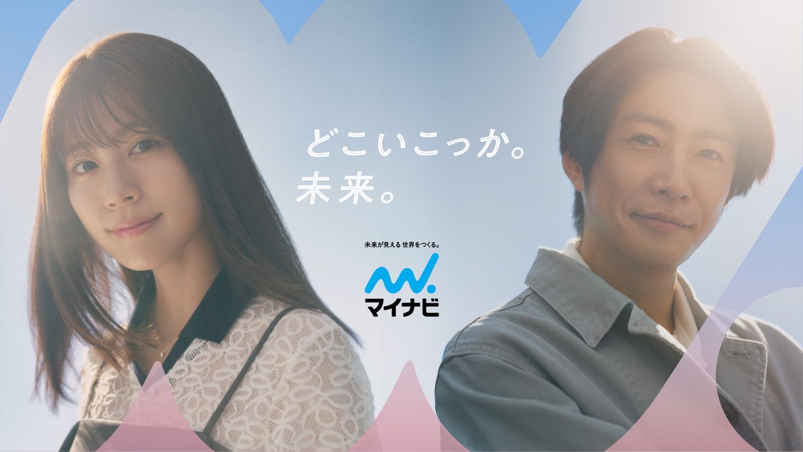 相葉雅紀と有村架純の写真