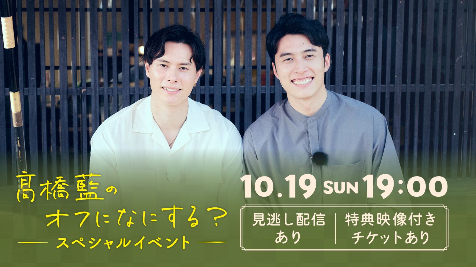 髙橋藍と髙橋塁の写真