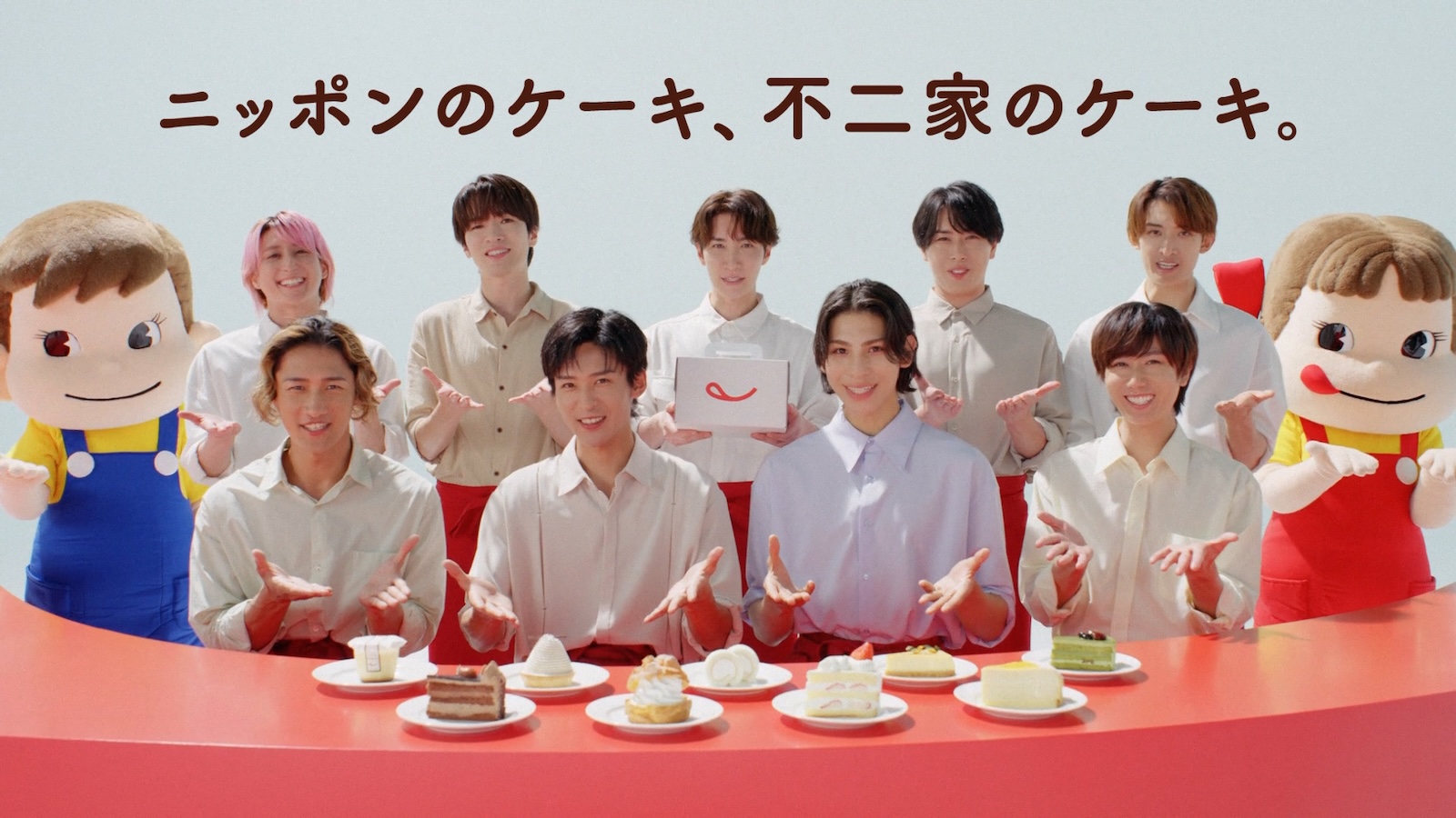 不二家「Smile Switch」の新CMに出演するSnow Man