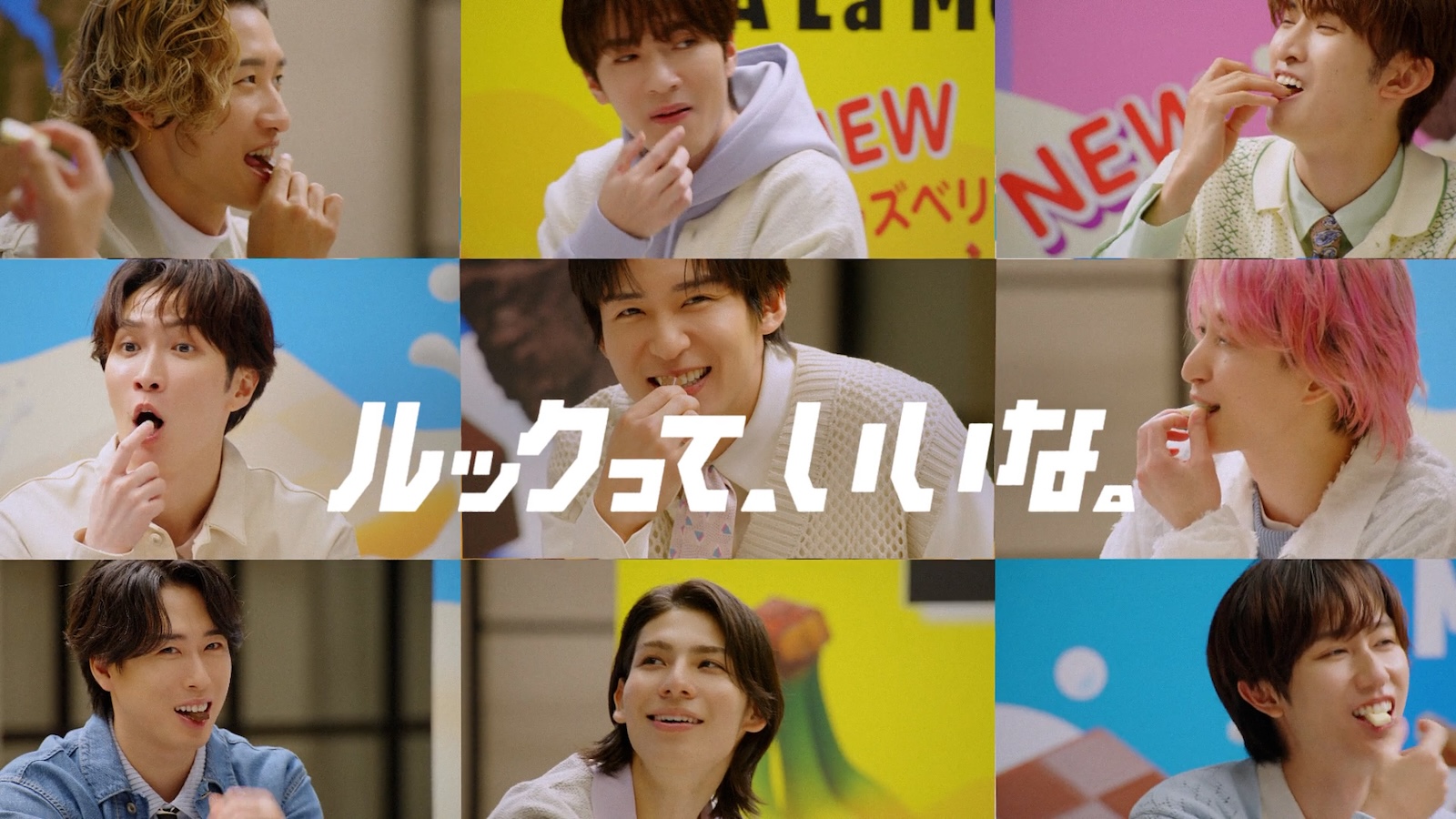 不二家「Smile Switch」の新CMに出演するSnow Man