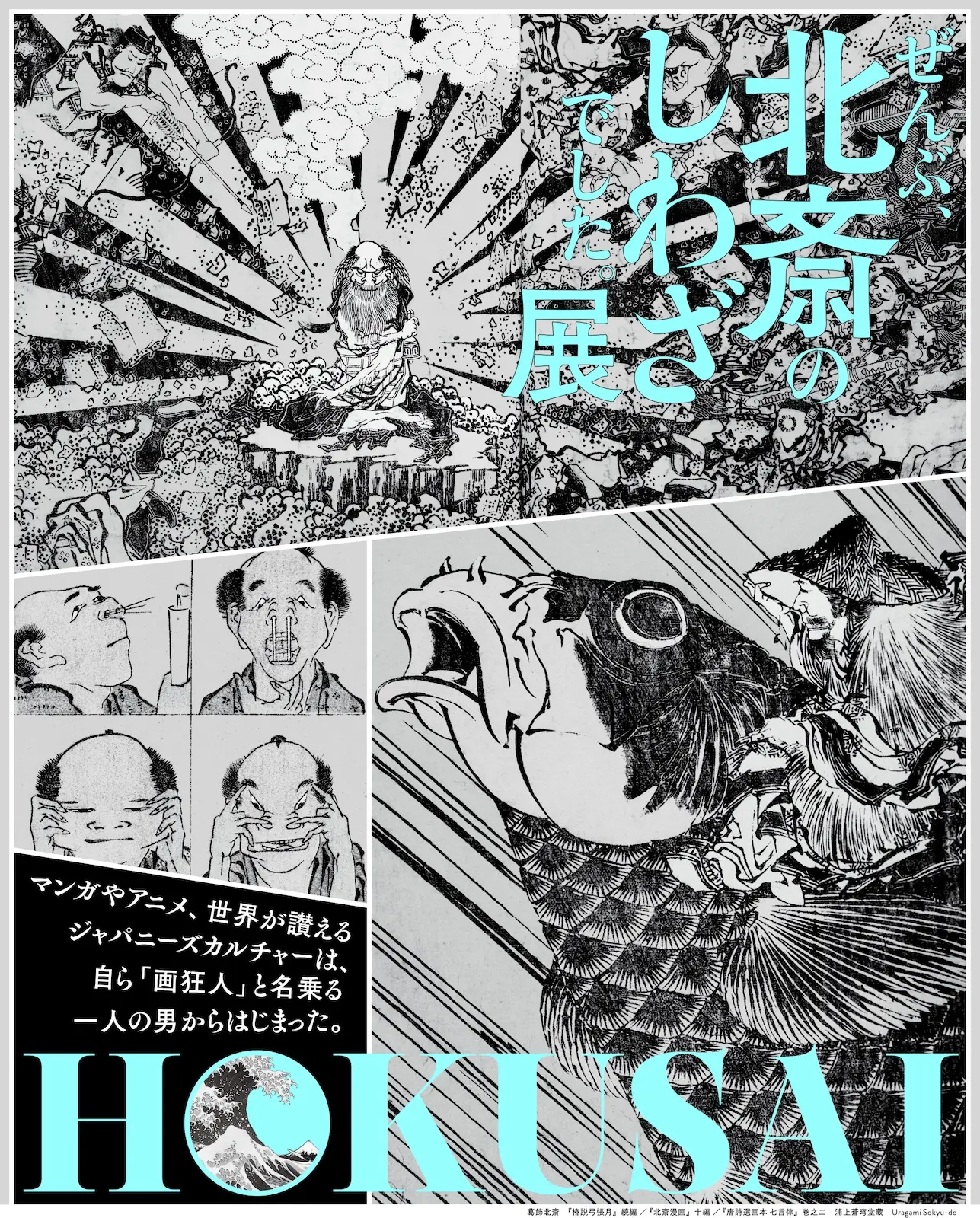 King & Prince・髙橋海人 音声ガイドのナビゲーターに初挑戦！「北斎の