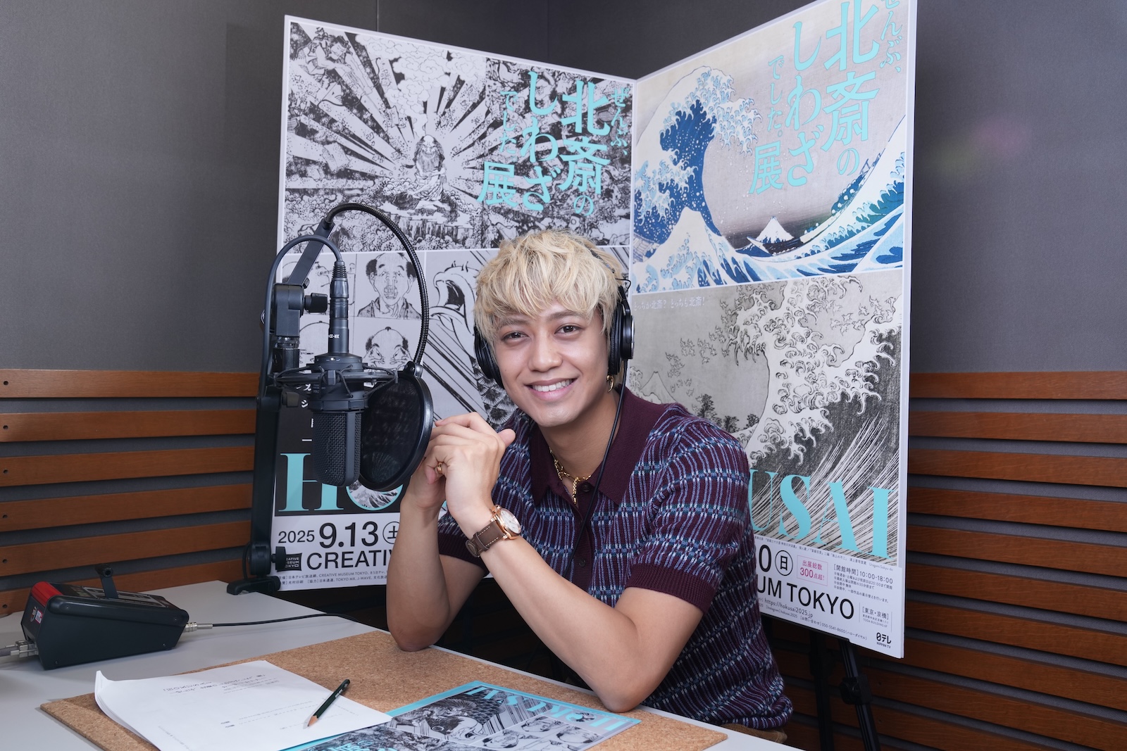 『HOKUSAI-ぜんぶ、北斎のしわざでした。展』の公式アンバサダーを務めるKing & Prince・髙橋海人