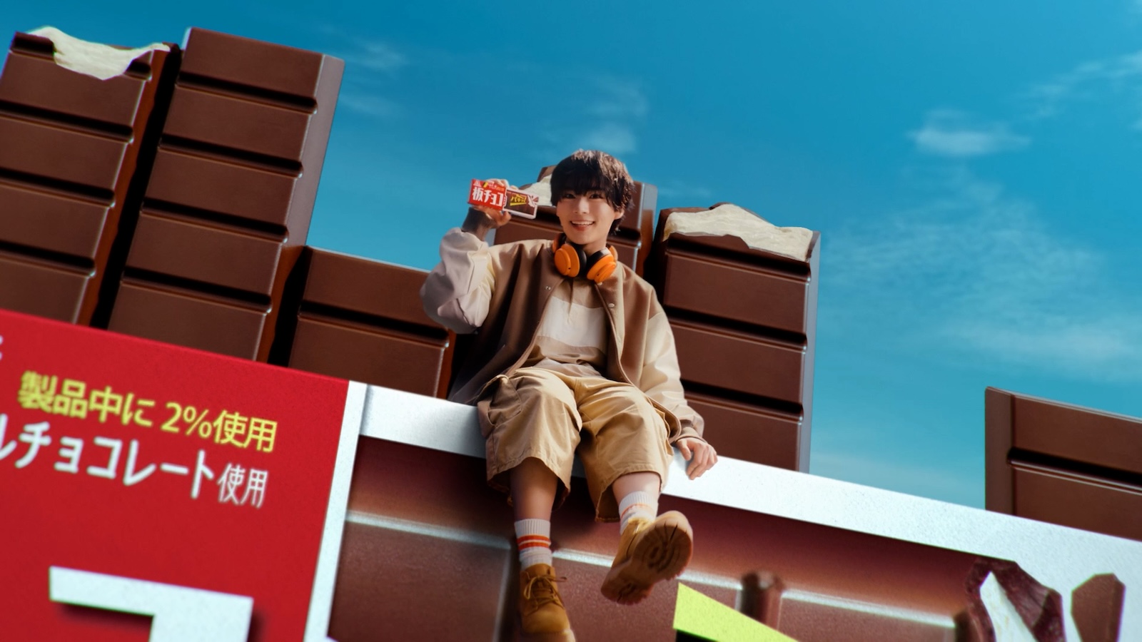 「板チョコアイス」の新TVCM「パキどけ」篇に出演するなにわ男子の大西流星