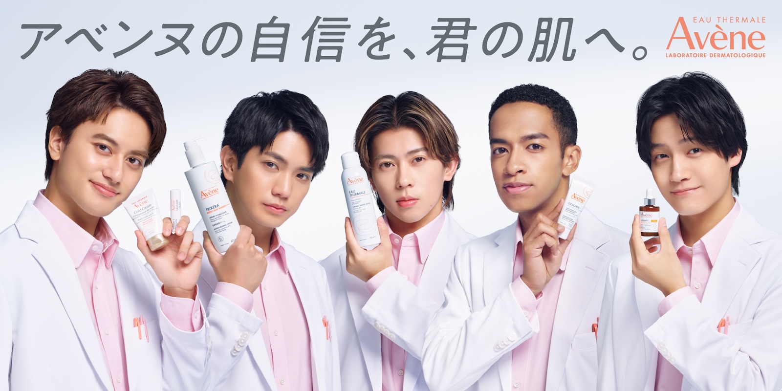 皮膚科学スキンケアブランド「アベンヌ」の新WEB CMに出演するAぇ! group