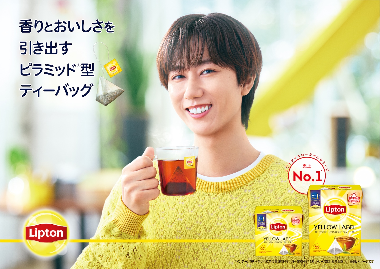 紅茶ブランド『リプトン』のブランドアンバサダーを務める阿部亮平（Snow Man）