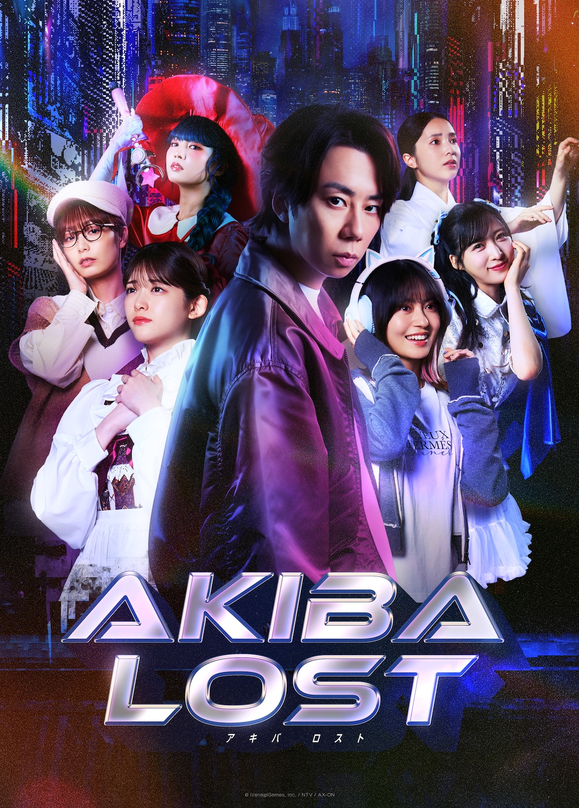 『AKIBA LOST』に出演する北山宏光、松村沙友理、田辺桃子、宇垣美里、小栗有以（AKB48）、大原梓、MINA（East Of Eden）