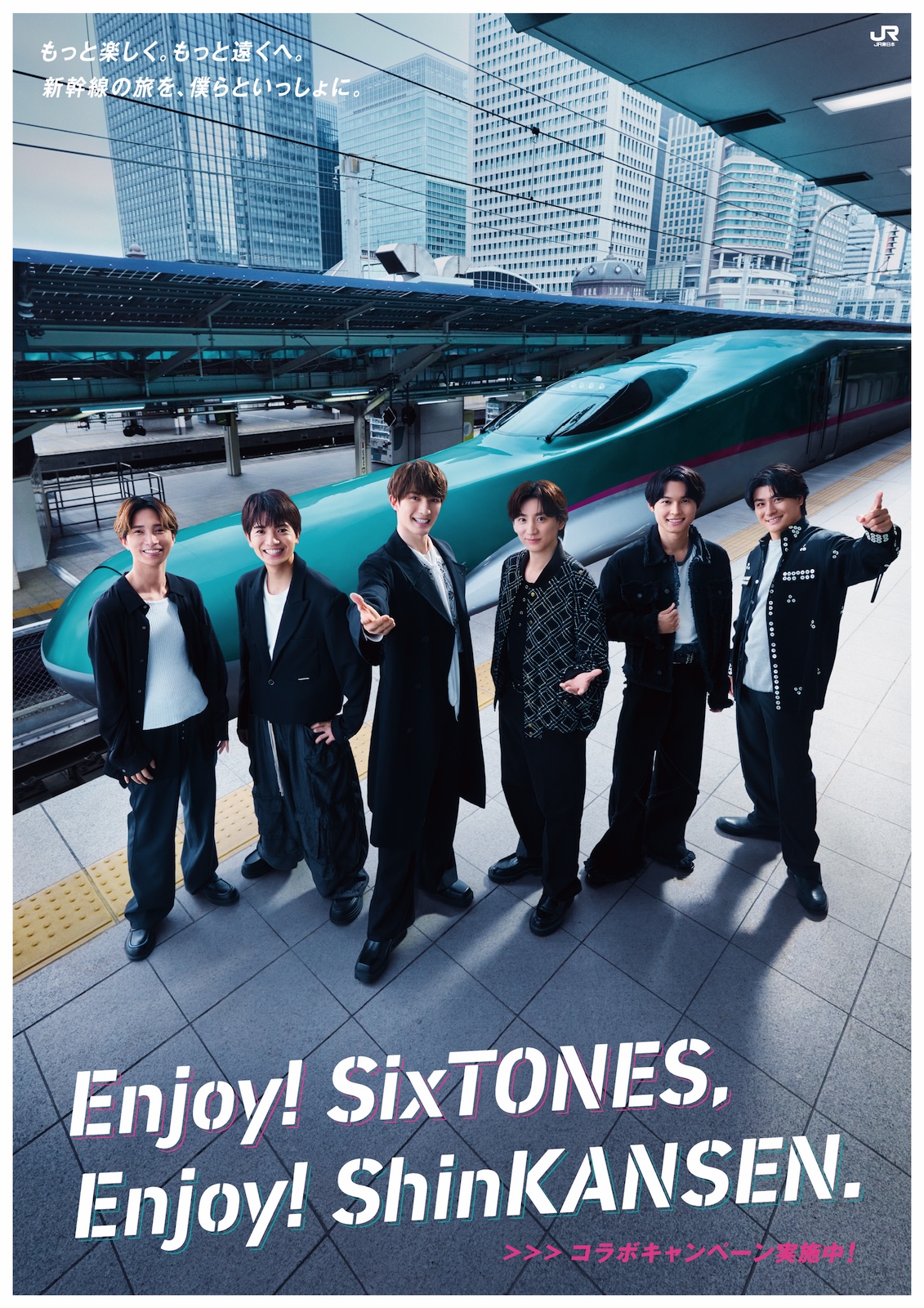 JR東日本グループの新CMに出演するSixTONES