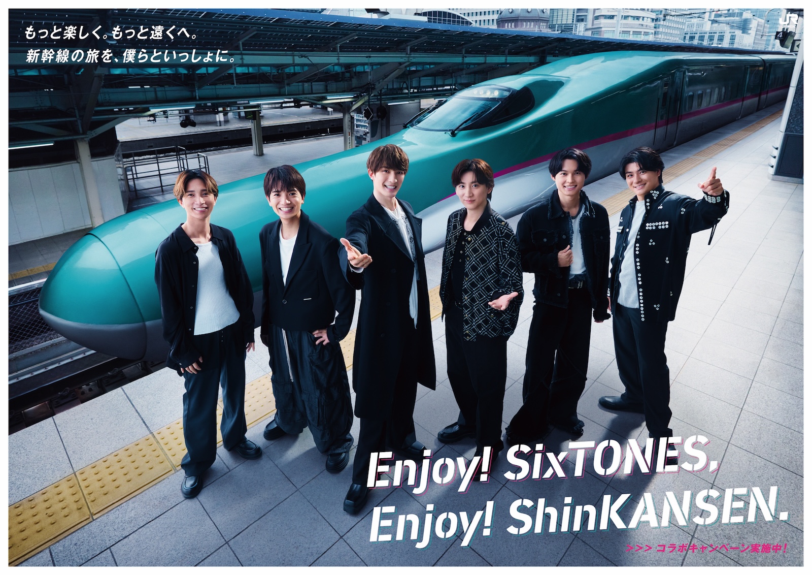 JR東日本グループの新CMに出演するSixTONES