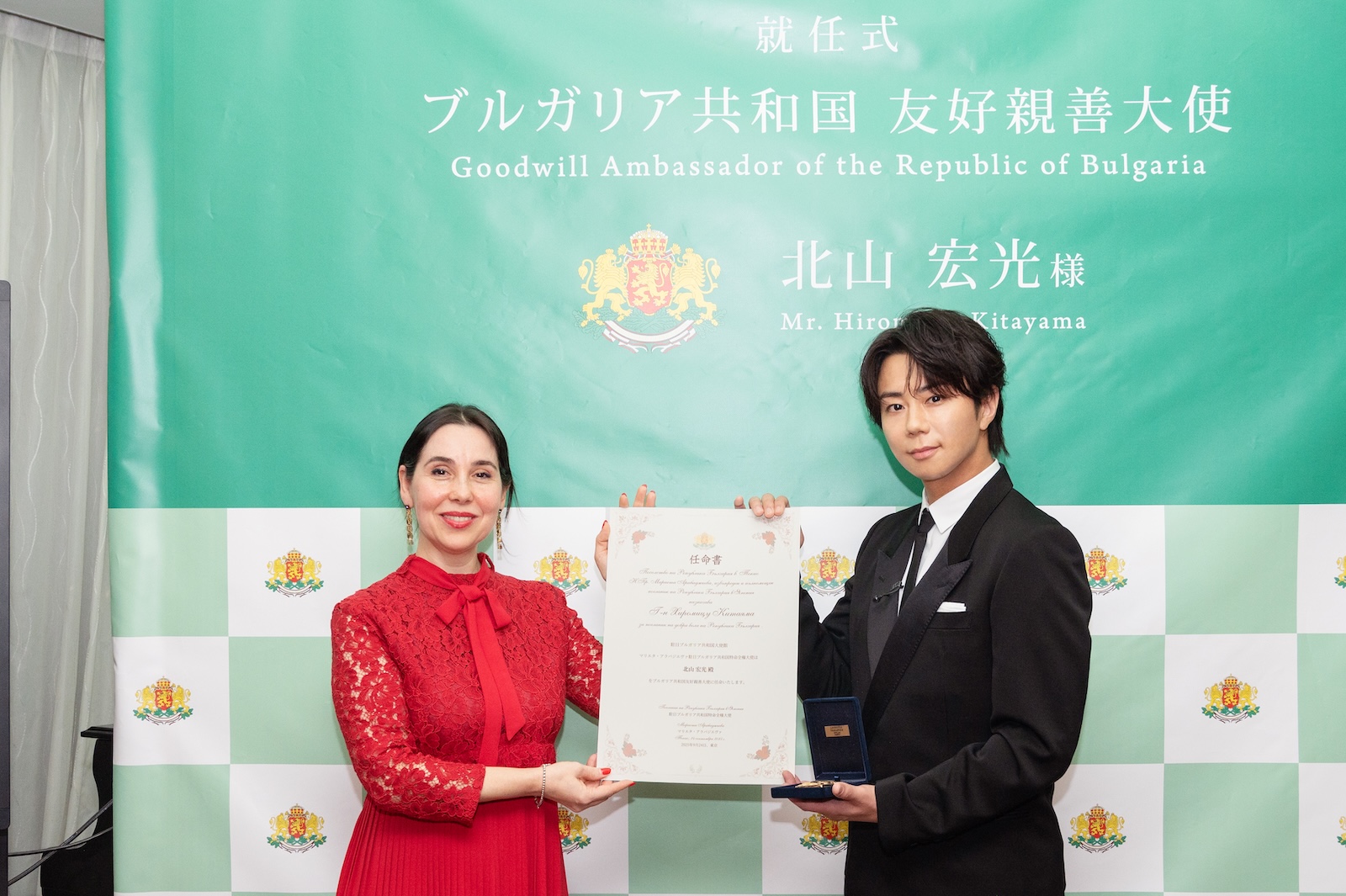 ブルガリア共和国友好親善大使に就任した北山宏光