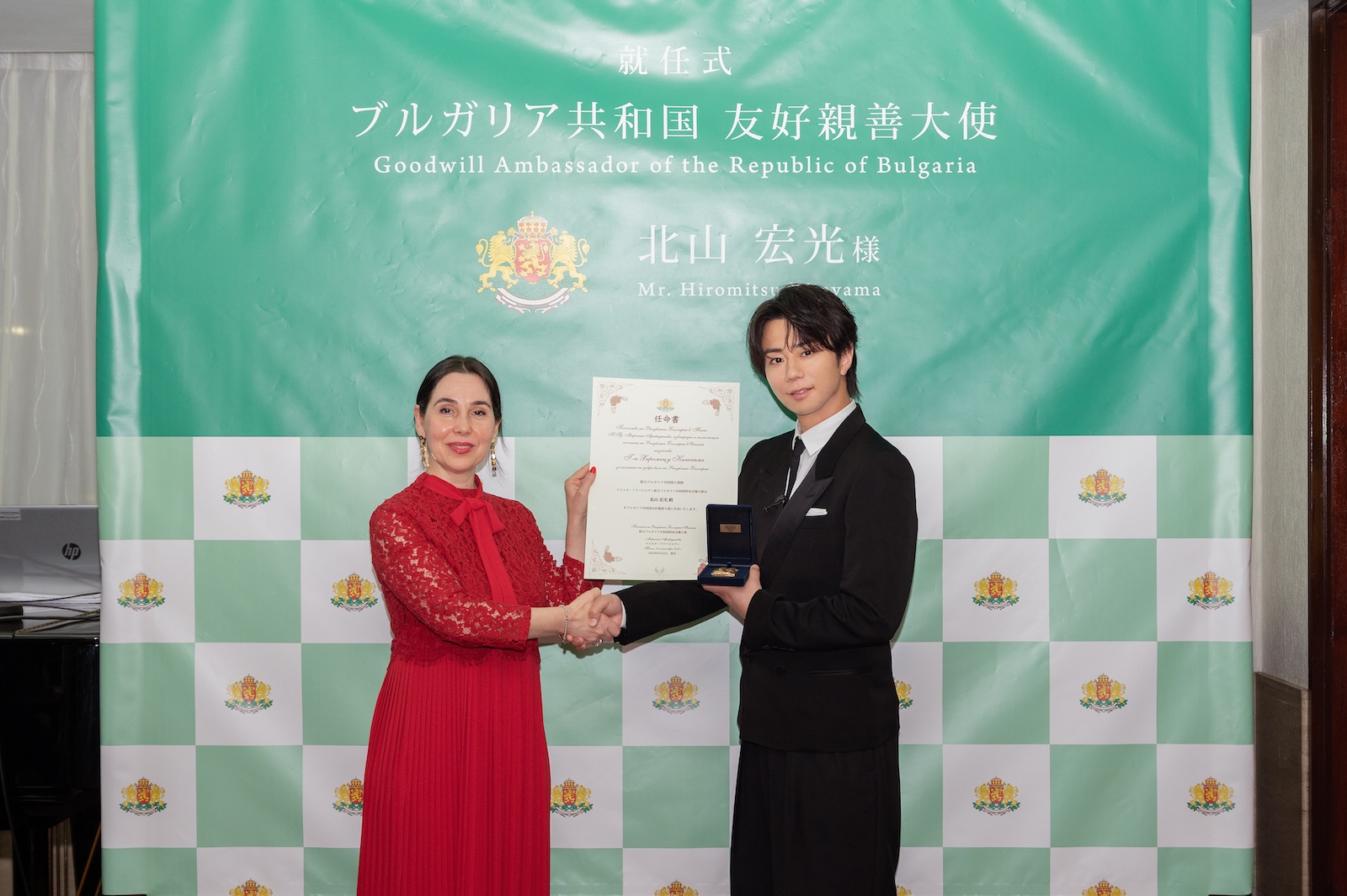 ブルガリア共和国友好親善大使に就任した北山宏光