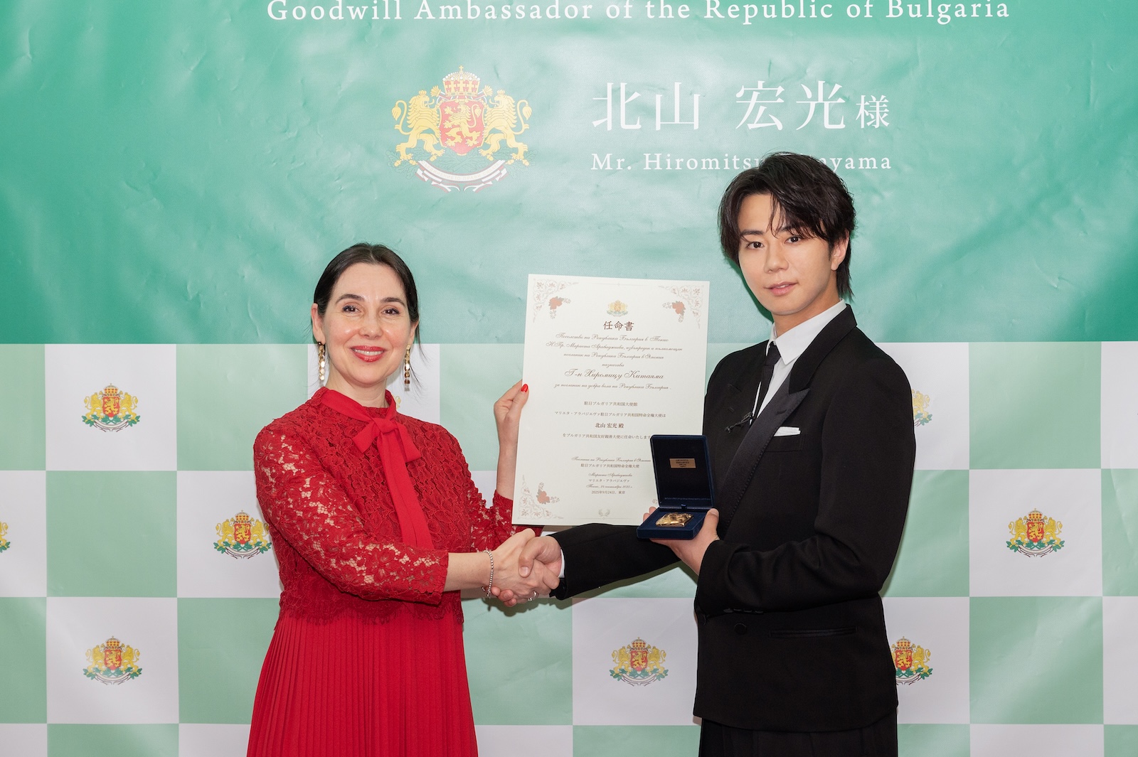 ブルガリア共和国友好親善大使に就任した北山宏光