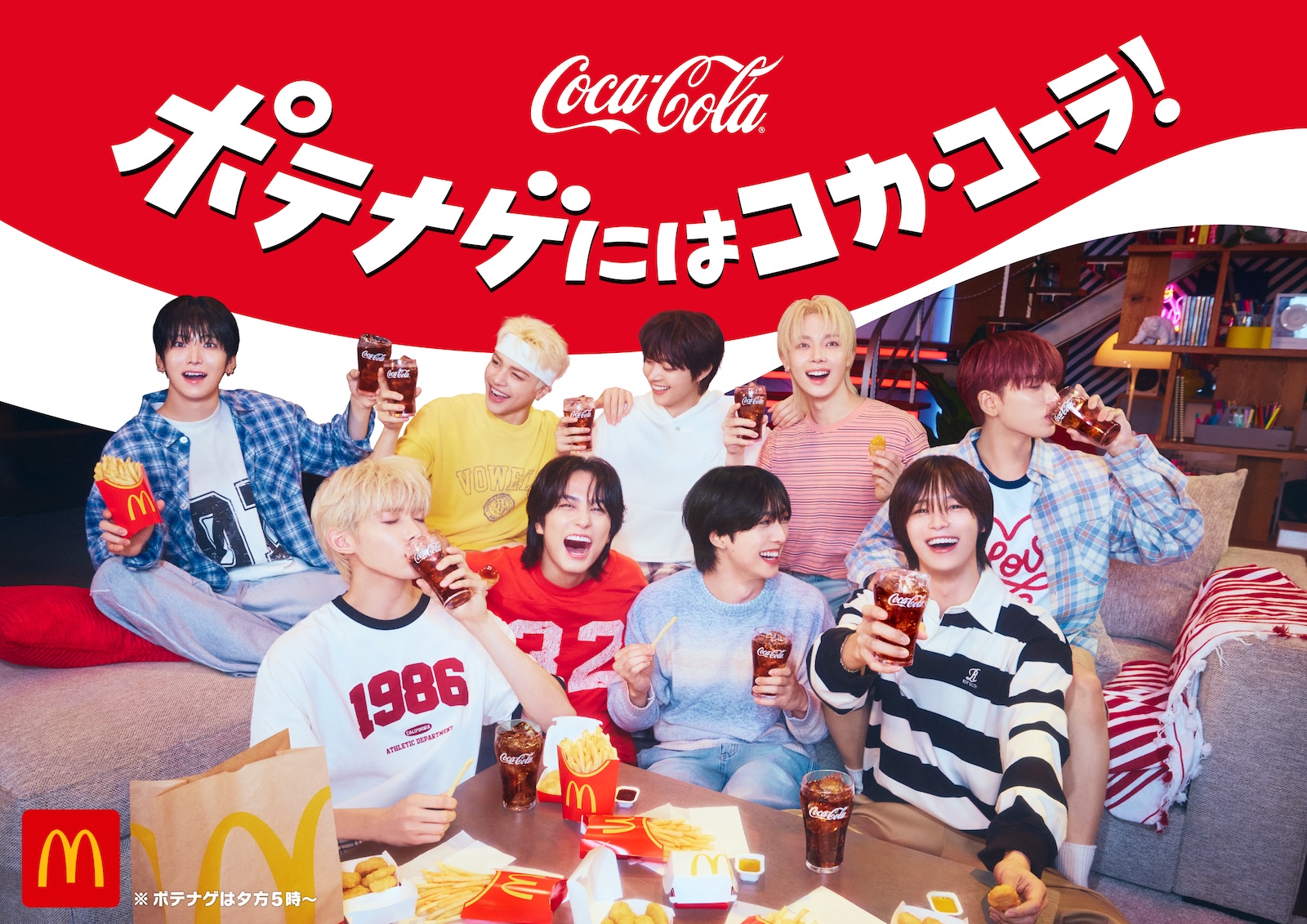 コカ・コーラとマクドナルドがコラボした新WEBCMに出演した&TEAM