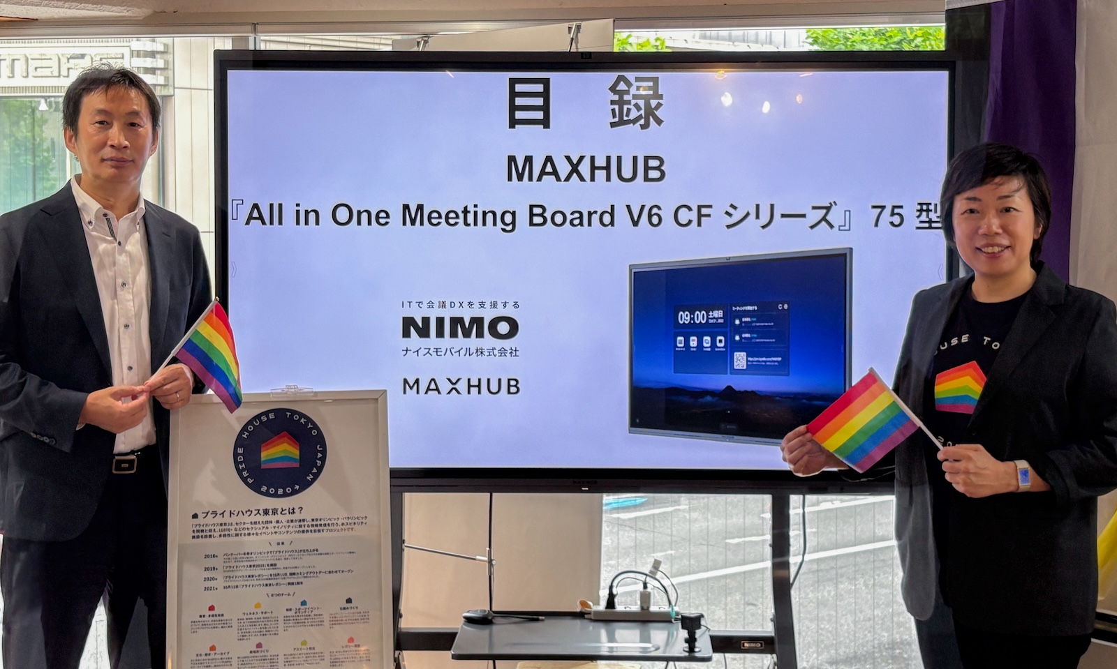 「プライドハウス東京レガシー」の写真