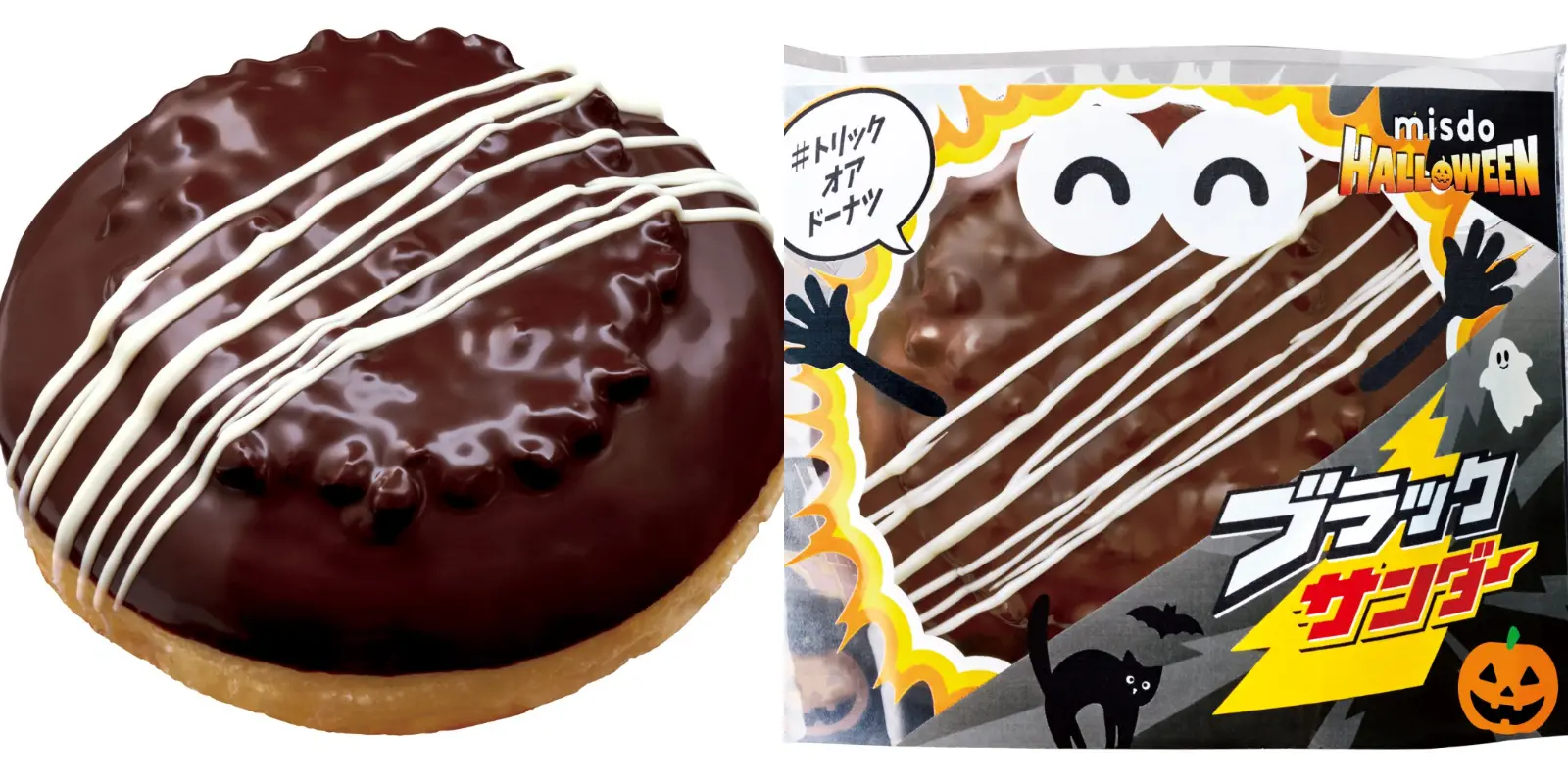 デュエルマスターズ　ミスタードーナツ コラボ 値下げ可能 バラ売り不可 デュエルマスターズ ミスタードーナツ コラボ 値下げ可能 バラ