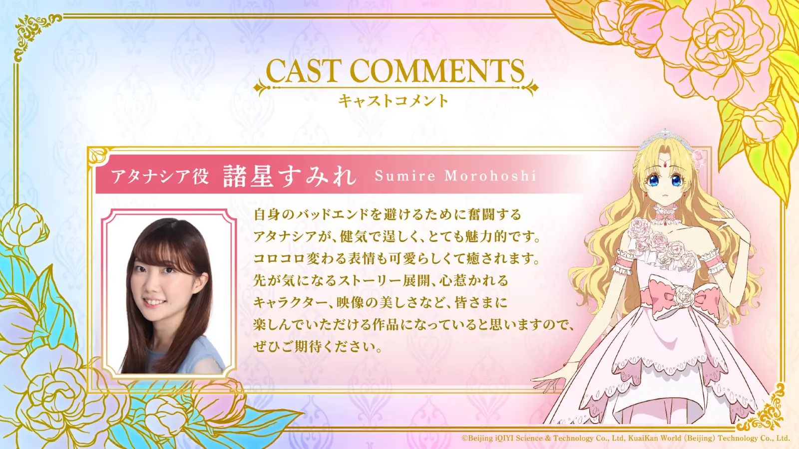 アニメ『ある日、お姫様になってしまった件について』日本語吹替版2025