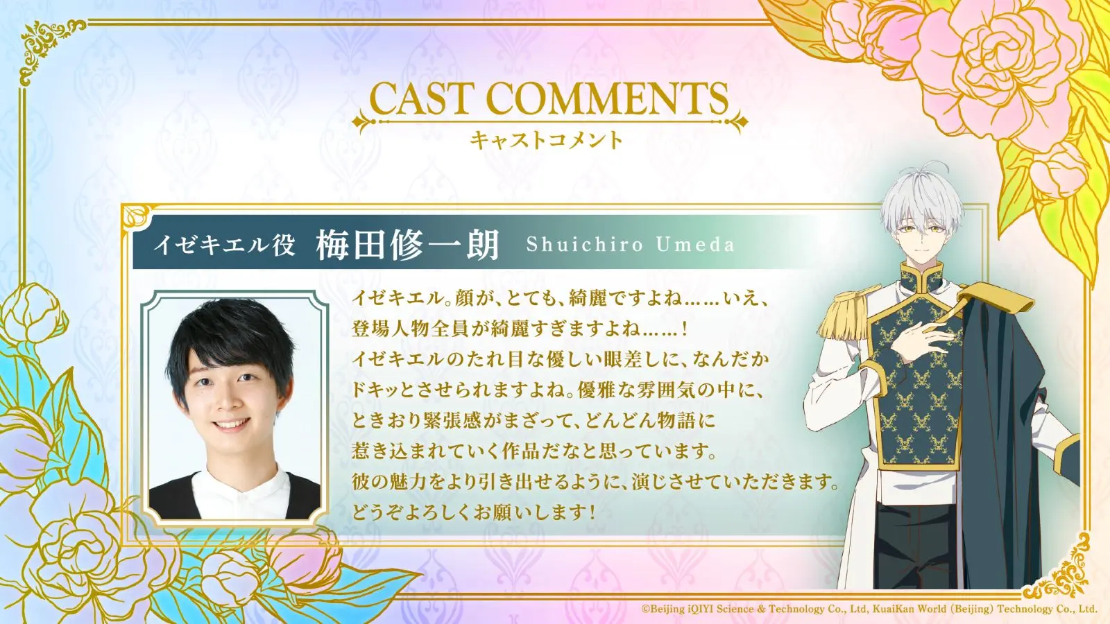 アニメ『ある日、お姫様になってしまった件について』日本語吹替版2025