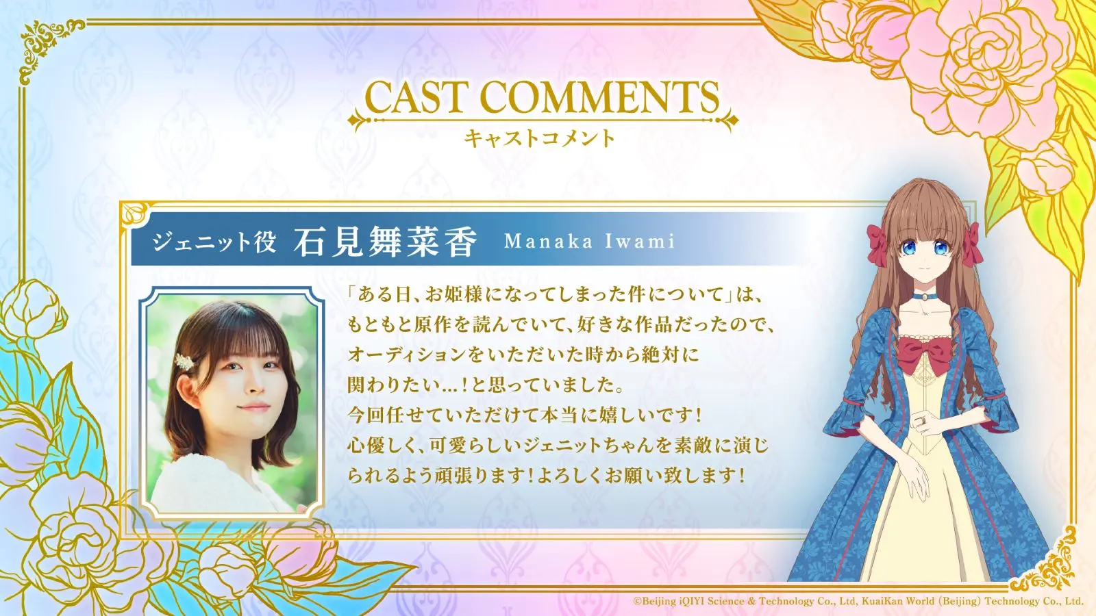 アニメ『ある日、お姫様になってしまった件について』日本語吹替版2025