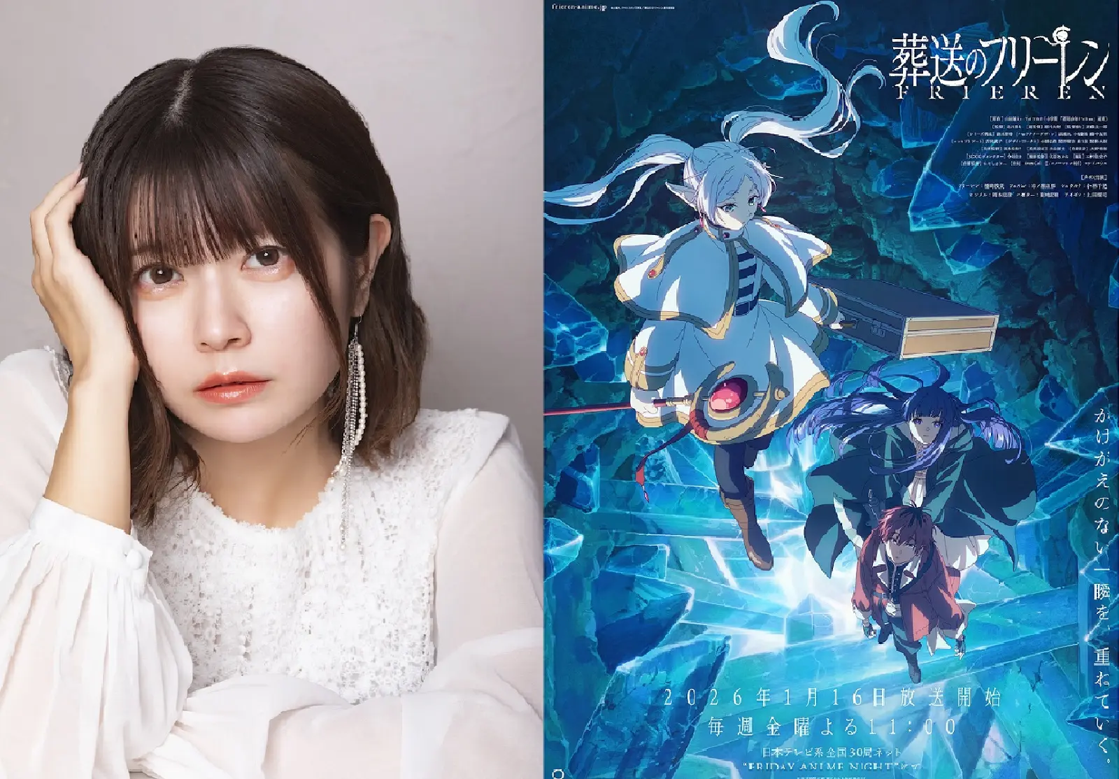 葬送のフリーレン　まとめて19点【アニメ来春2期始動】 葬送のフリーレン』第2期、来年1月16日開始発表でキービジュアル