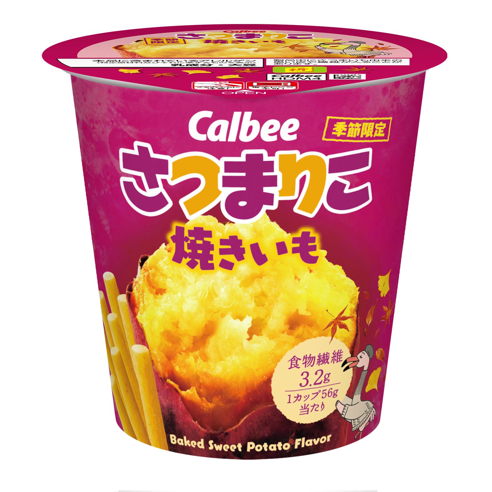 さつまりこ　焼いも