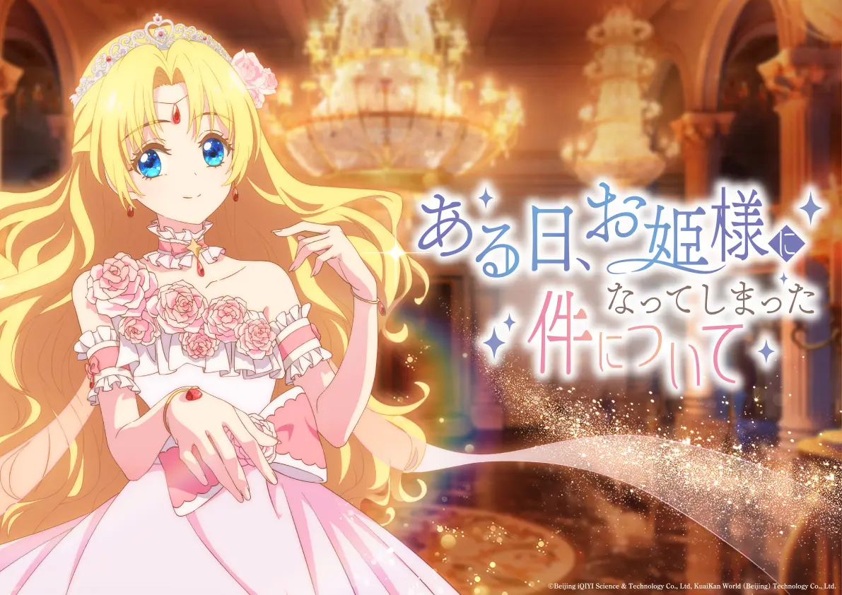 ある日、お姫様になってしまった件について 16セット ジェニット まとめ売り Amazon.co.jp: ある日お姫様になってしまった件について