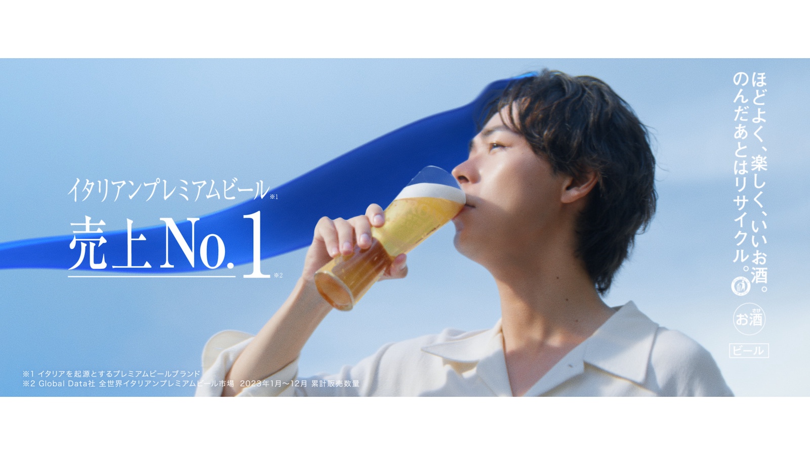 成田凌の写真