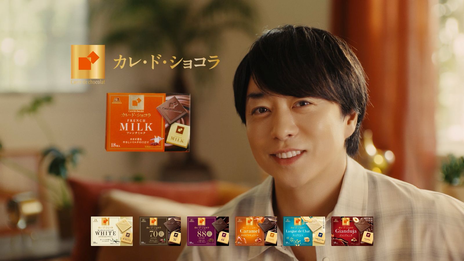 櫻井翔の写真