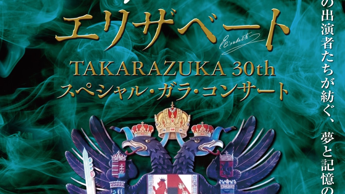 輪*要様 【貴重！本物！】愛と革命の詩　宝塚　台本　明日海りお　望海風斗　柚香光 花組公演「愛と革命の詩」「Mr.Swing!」 明日海りお × 望海風斗