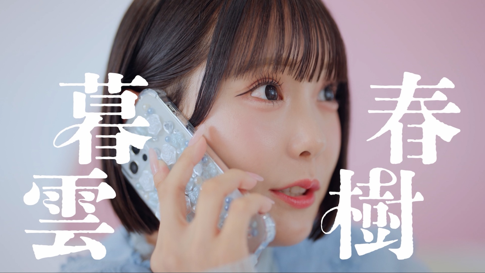 福山梨乃の写真