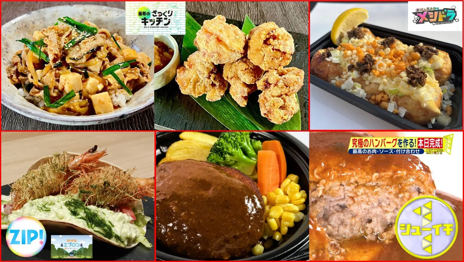 本日から7日間限定開催】『ZIP!』『メシドラ』など日テレ人気番組の味
