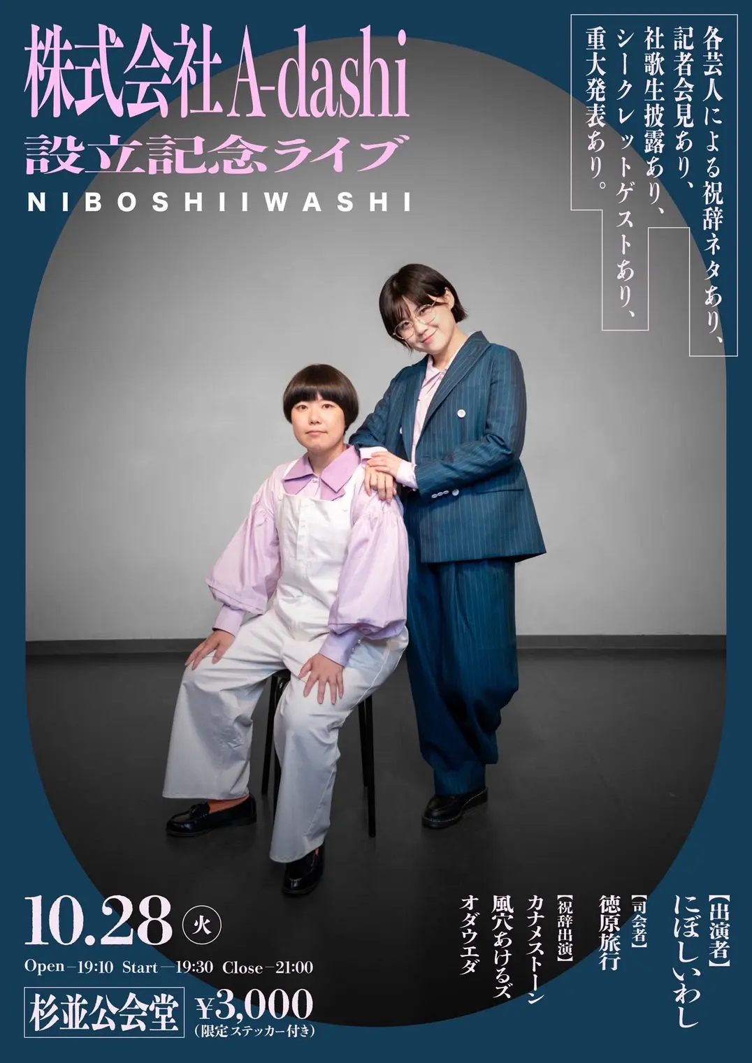 タレント・お笑い芸人 HYHKS ZX- | コンビ情報 | M-1グランプリ 公式サイト