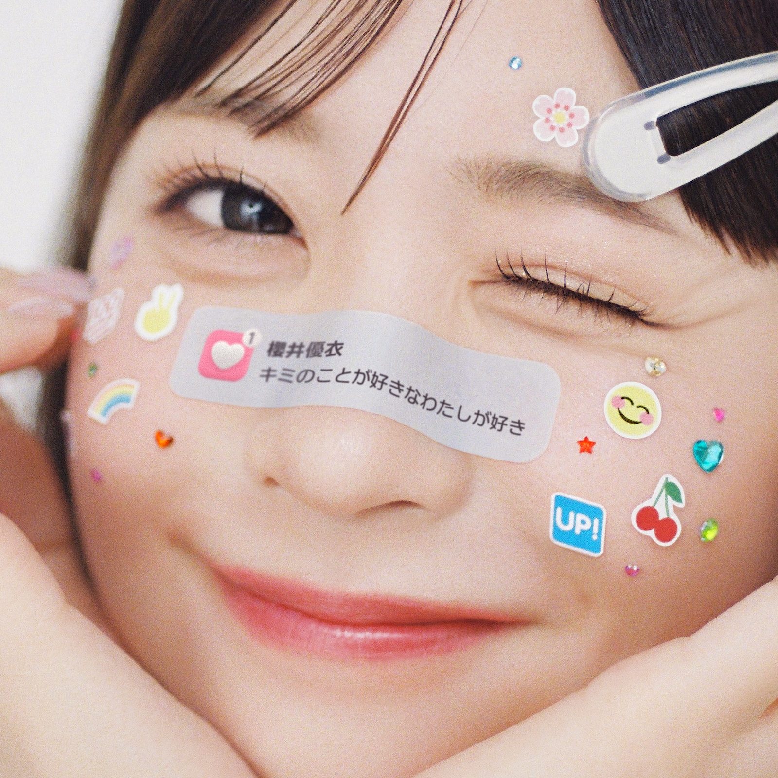 櫻井優衣の写真