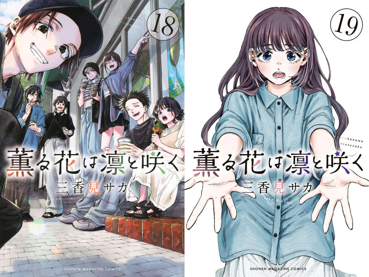 人気マンガ『薫る花は凛と咲く』異例の3か月連続コミックス発売！特製