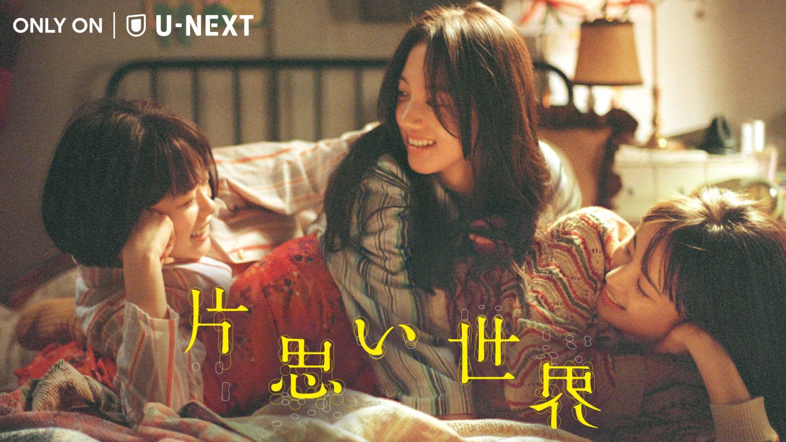 広瀬すず、杉咲花、清原果耶の写真