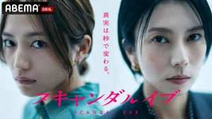 川口春奈&松村北斗 1月期新ドラマ『アンサンブル』ポスター