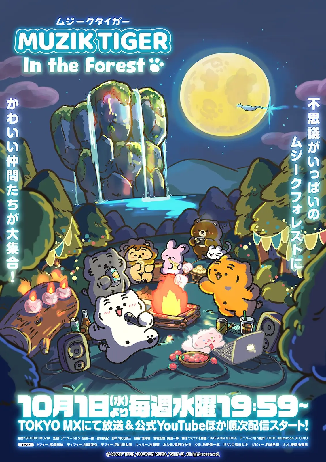 推しの子』『プリキュア』『アイドリッシュセブン』などの人気