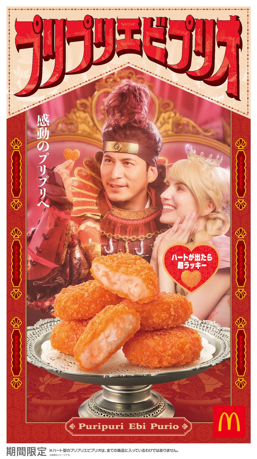 岡田准一の写真