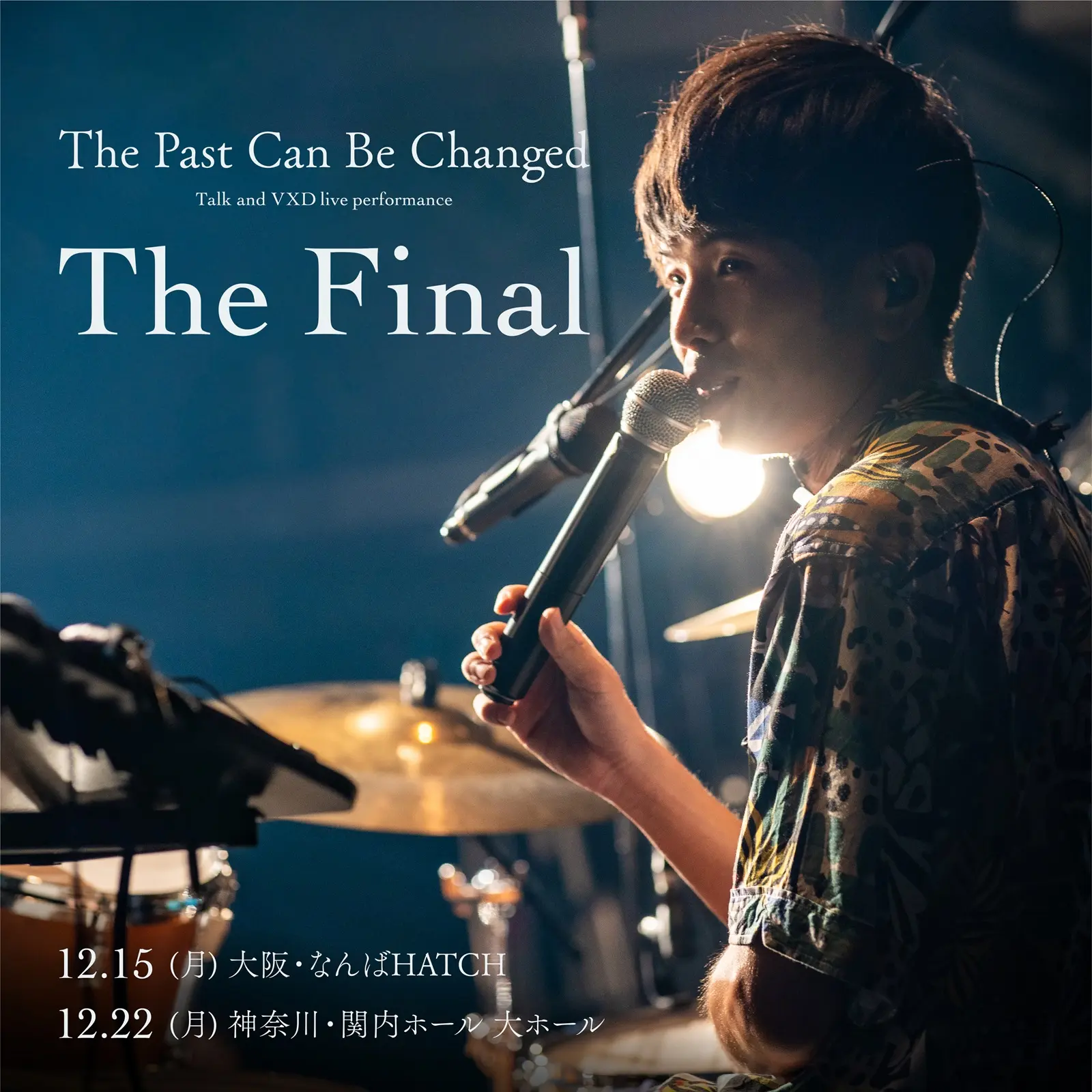 RADWIMPS山口智史、10年ぶりステージ復帰で初ソロツアー再追加公演を