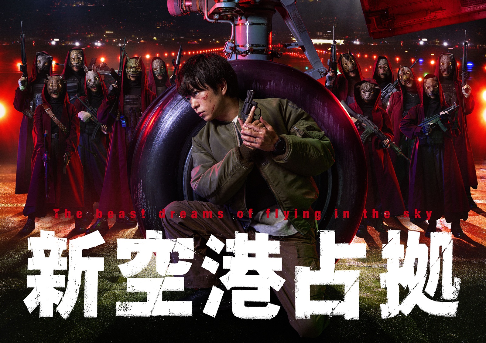武蔵三郎(櫻井翔)らの写真