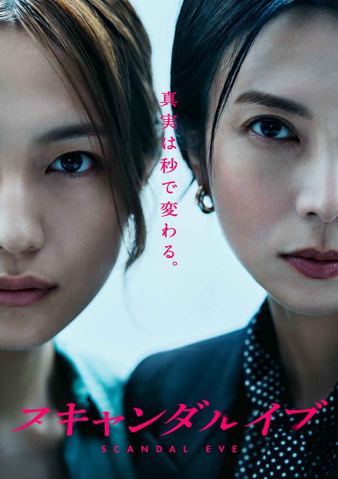 柴咲コウ・川口春奈の写真