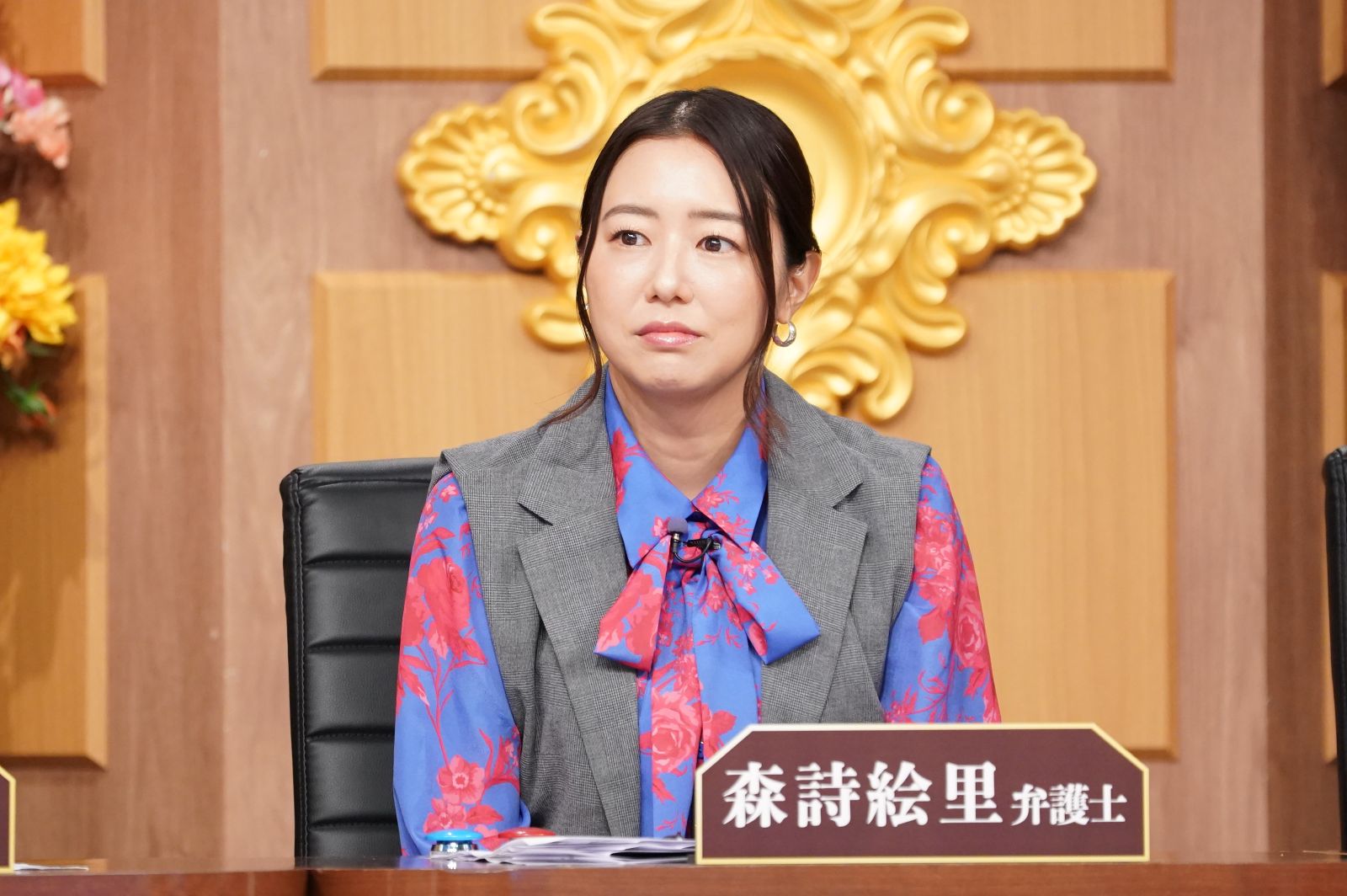 森詩絵里弁護士の写真