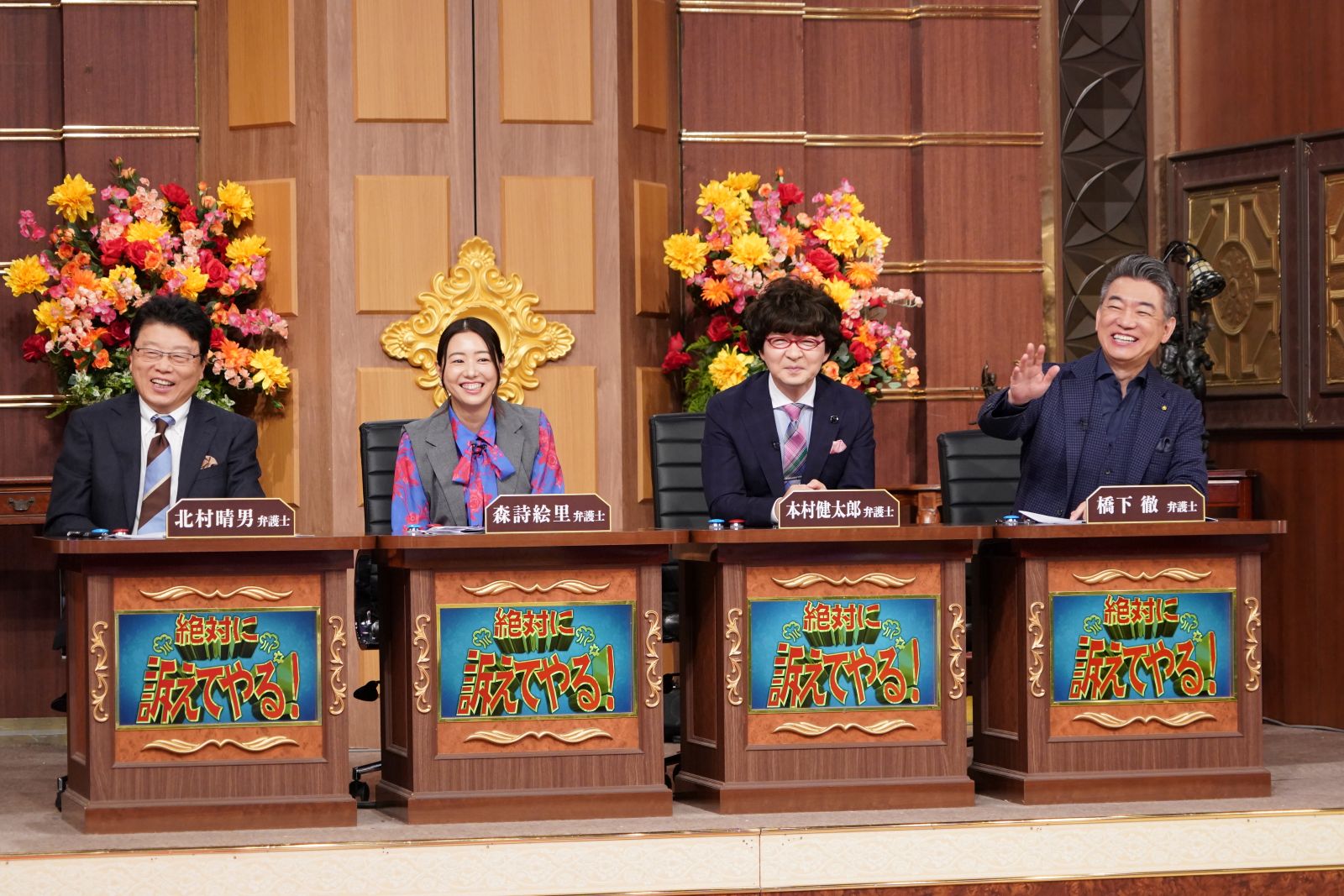 最強弁護士軍団