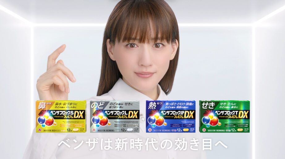 綾瀬はるかの写真