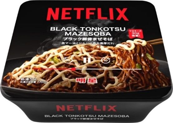 Netflix ブラック豚骨まぜそば