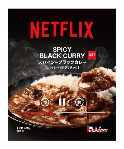 Netflix スパイシーブラックカレー