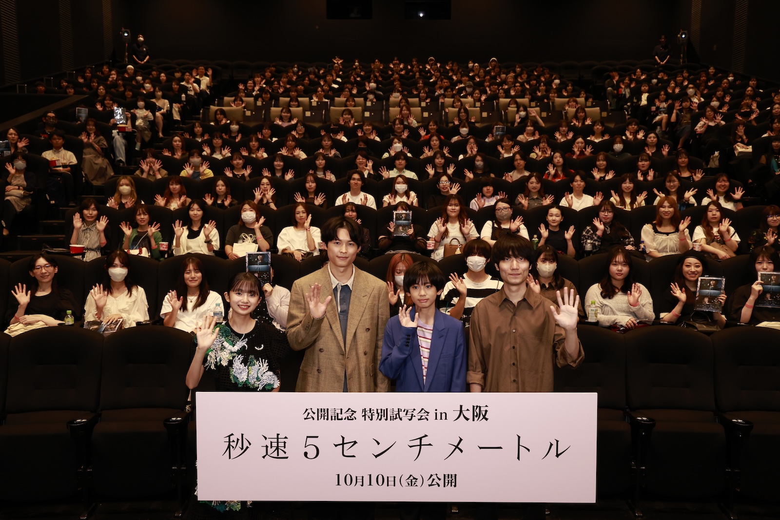実写映画『秒速5センチメートル』に出演している松村北斗、上田悠斗、白山乃愛、奥山由之