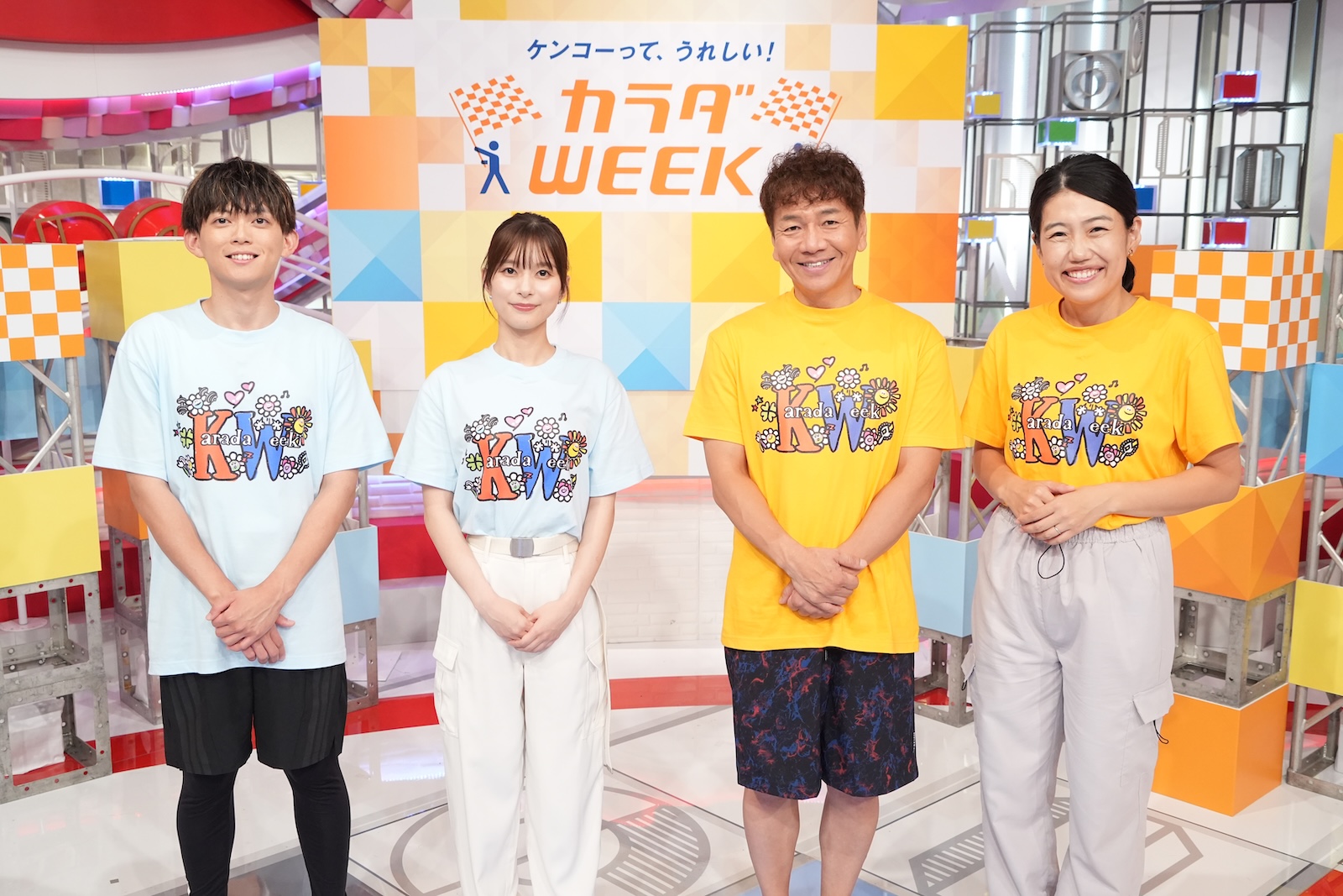 「カラダWEEK」のキャプテンを務める上田晋也、サポーターを務める芳根京子・松丸亮吾・横澤夏子