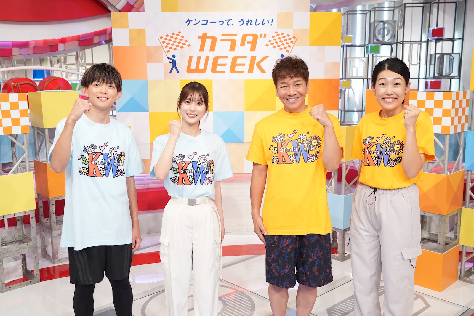 「カラダWEEK」のキャプテンを務める上田晋也、サポーターを務める芳根京子・松丸亮吾・横澤夏子